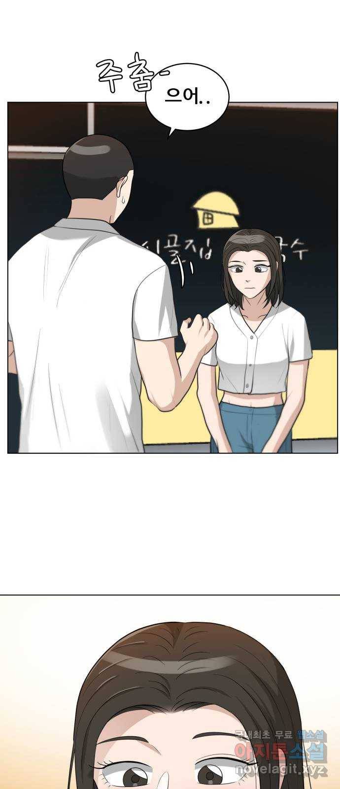 빅맨 99화 22