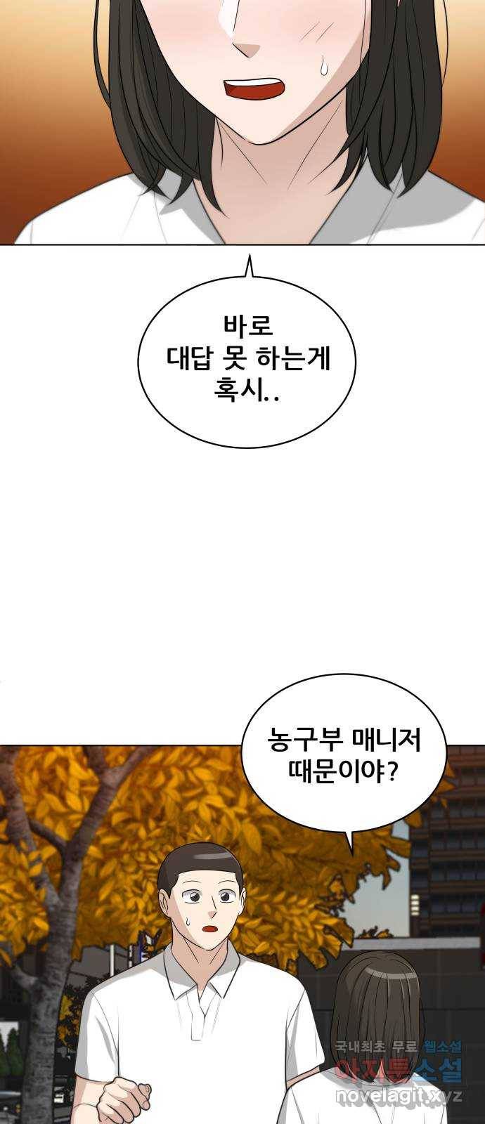 빅맨 99화 23