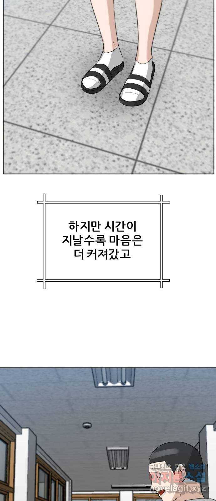 빅맨 99화 28