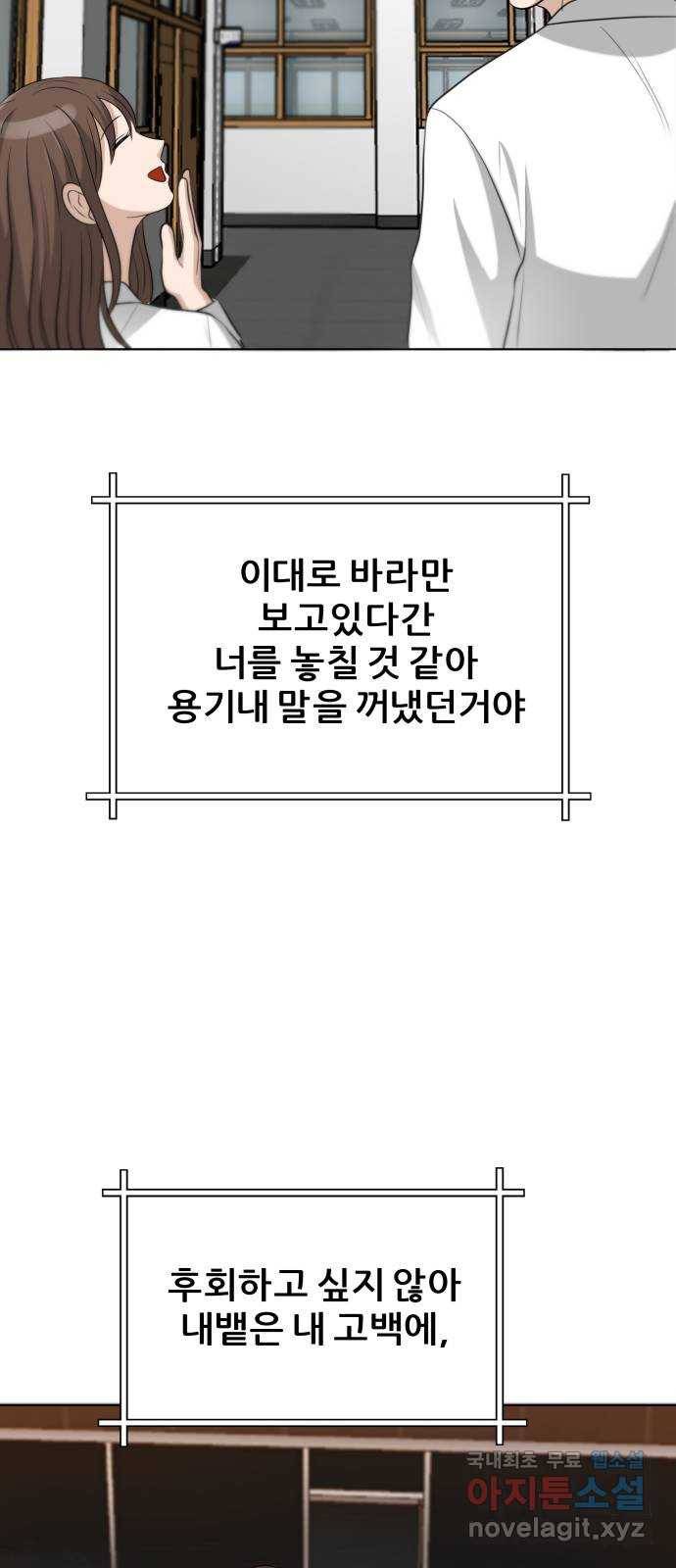빅맨 99화 29