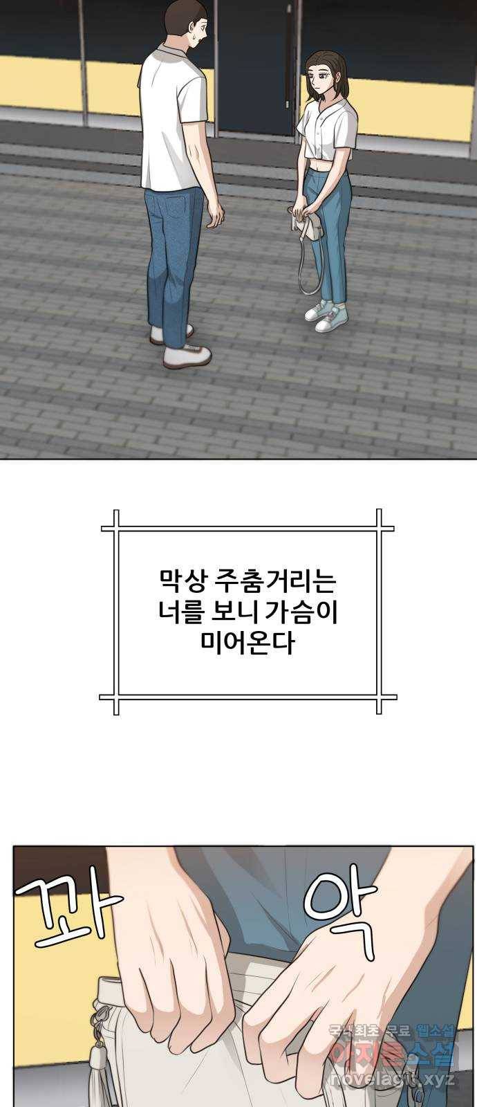 빅맨 99화 30