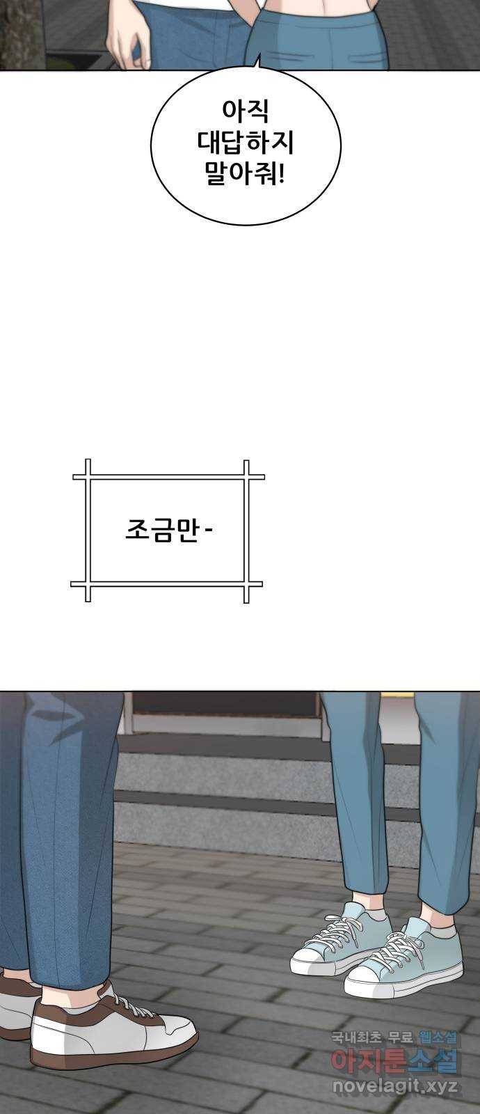 빅맨 99화 33