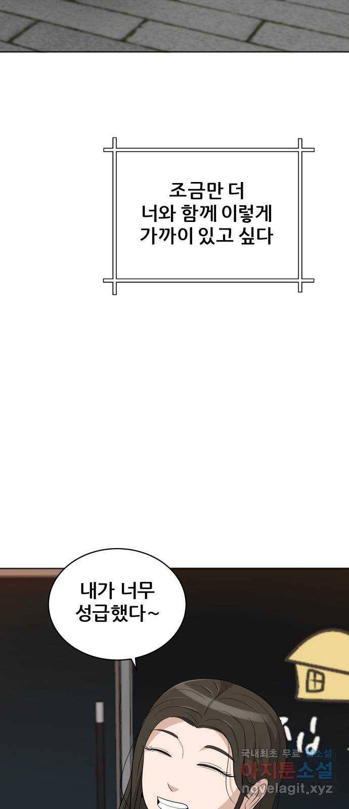 빅맨 99화 34