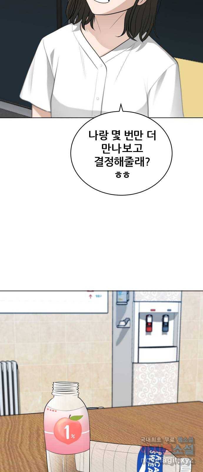 빅맨 99화 35