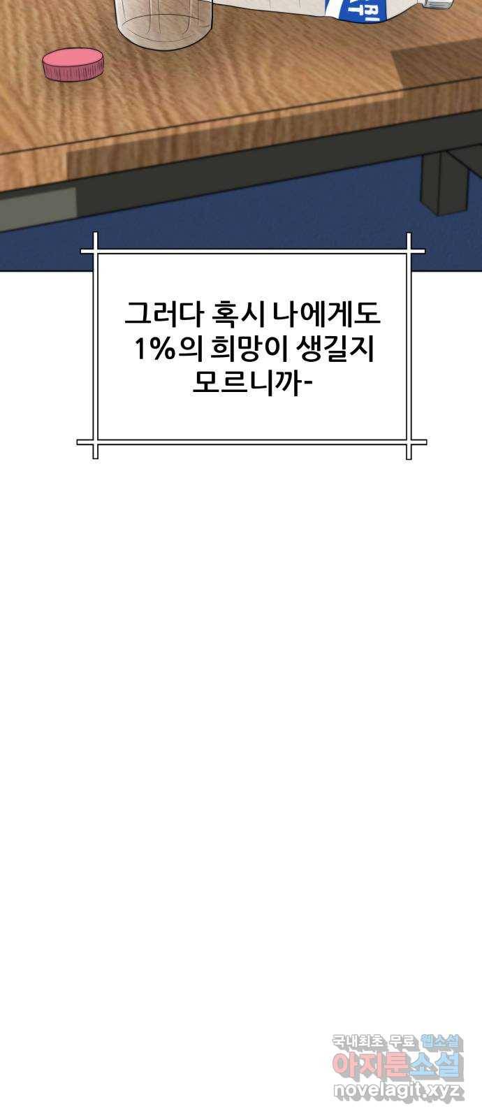빅맨 99화 36