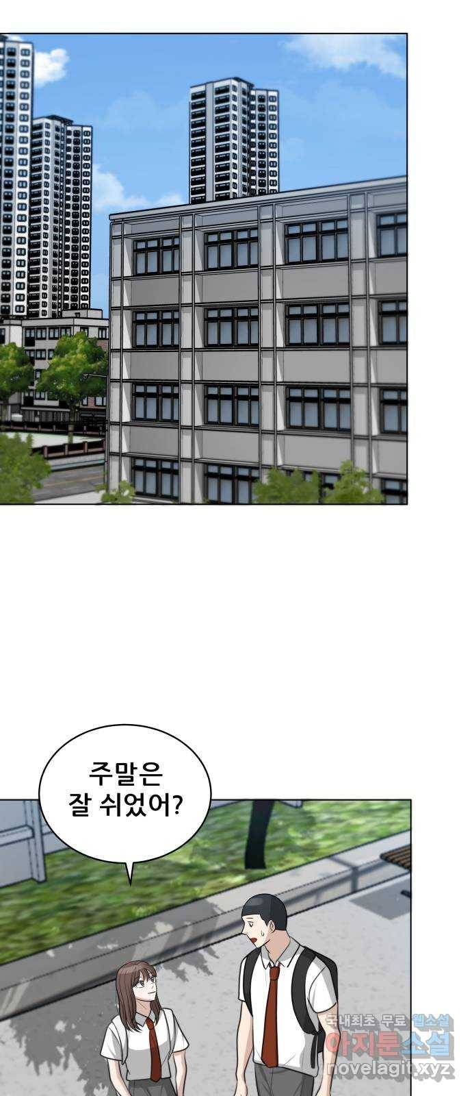 빅맨 99화 37
