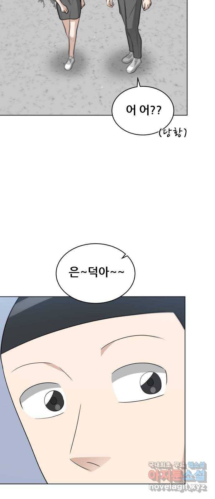 빅맨 99화 38