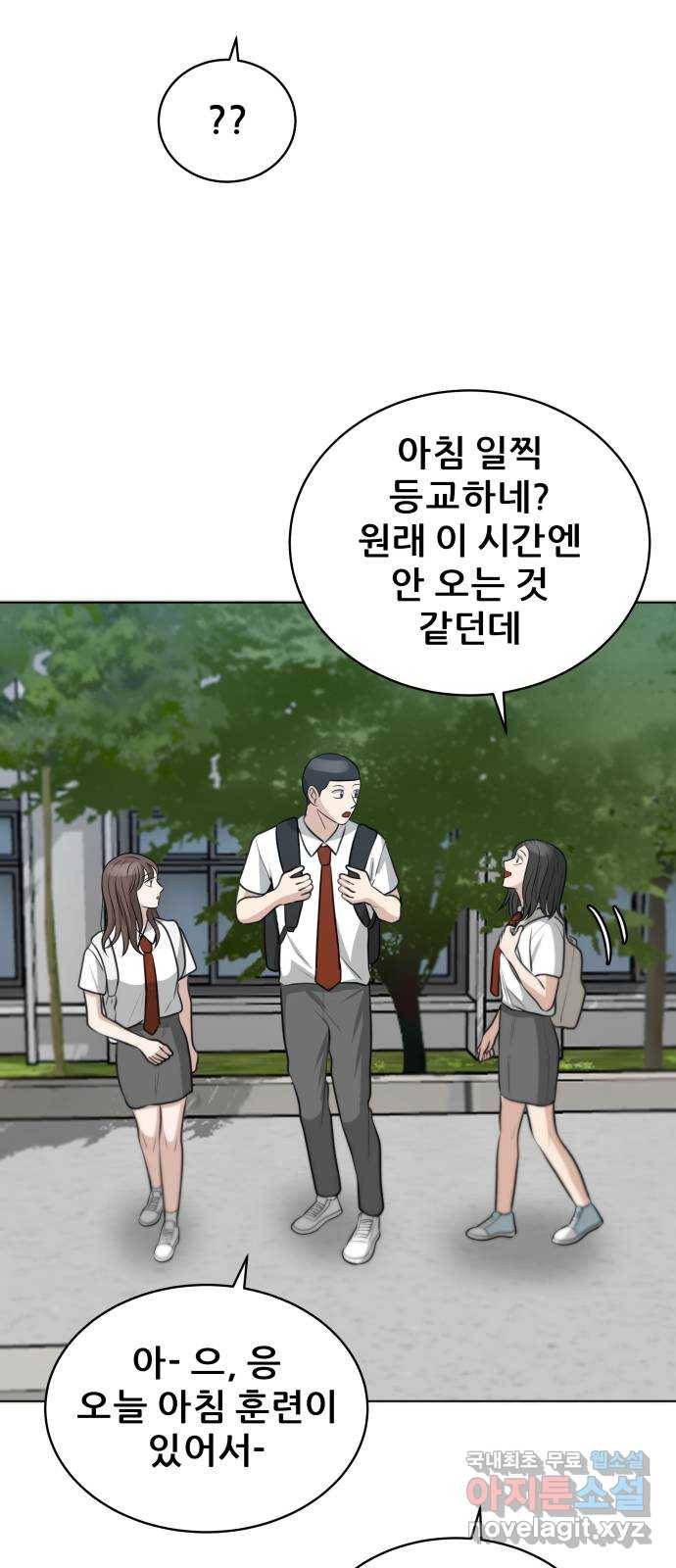 빅맨 99화 39