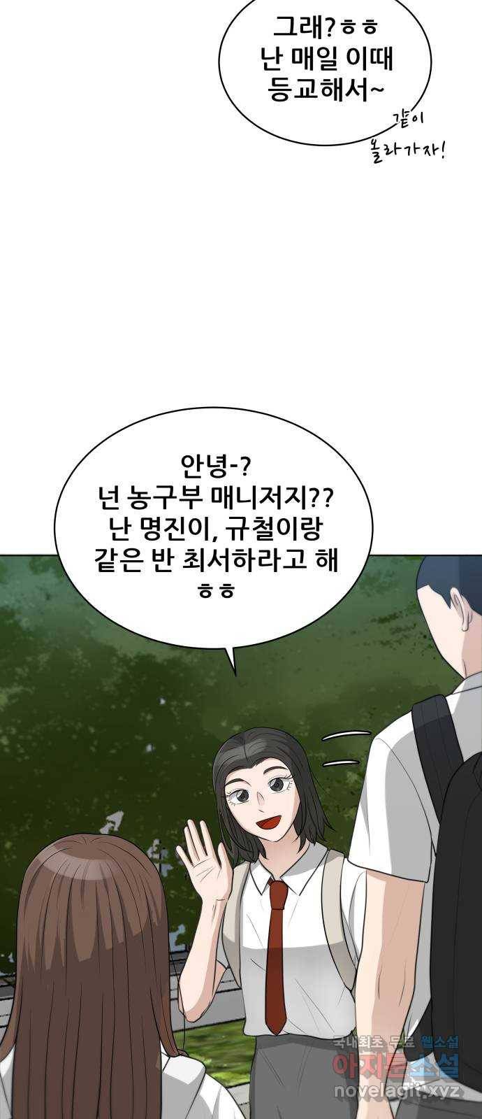 빅맨 99화 40