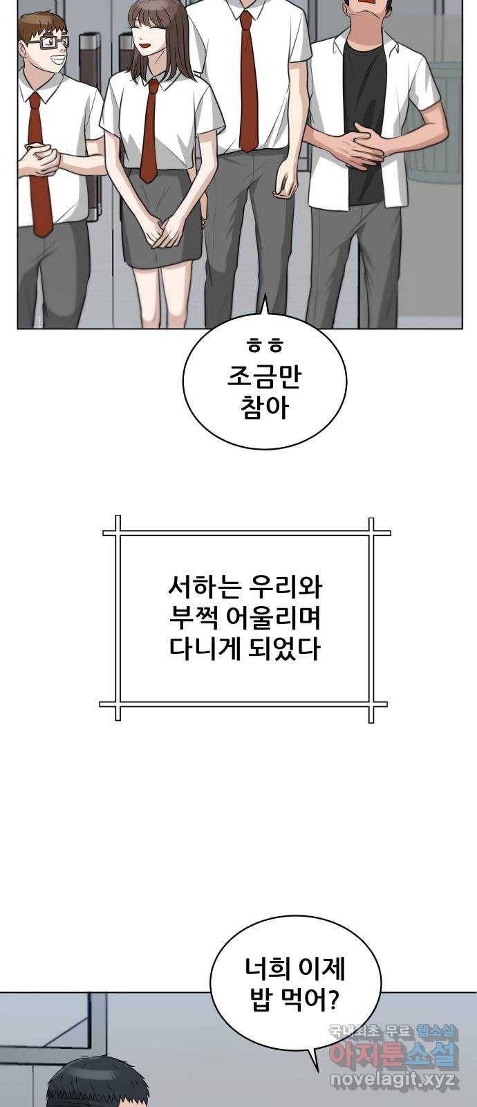 빅맨 99화 44