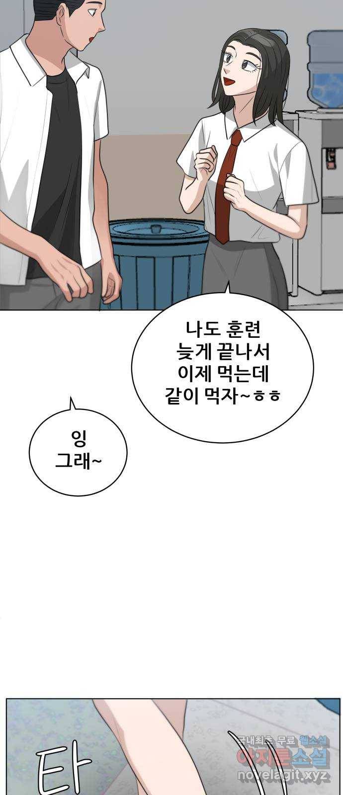 빅맨 99화 45