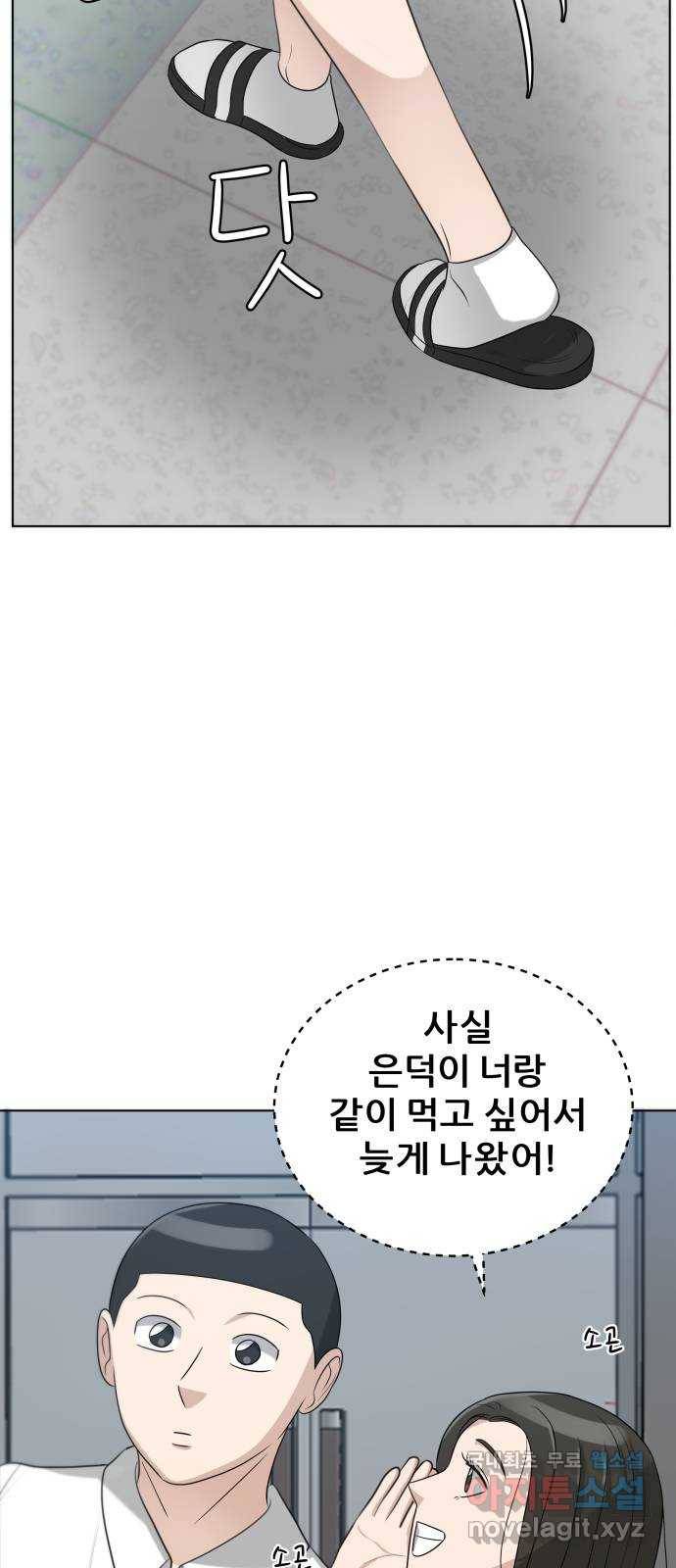 빅맨 99화 46