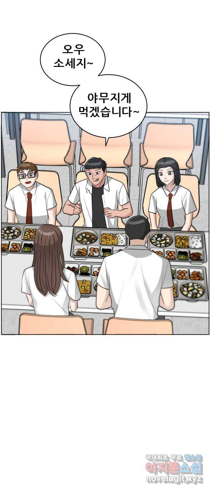 빅맨 99화 50