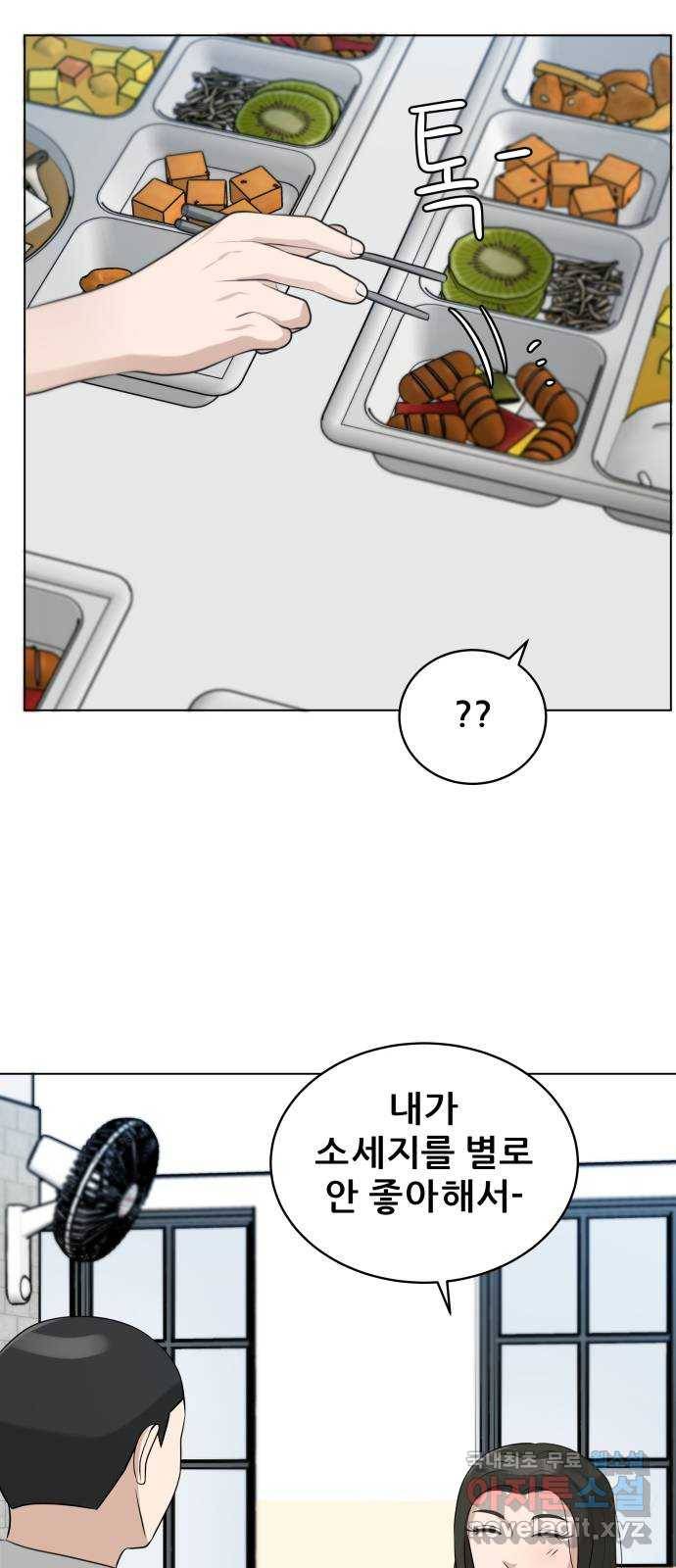 빅맨 99화 51