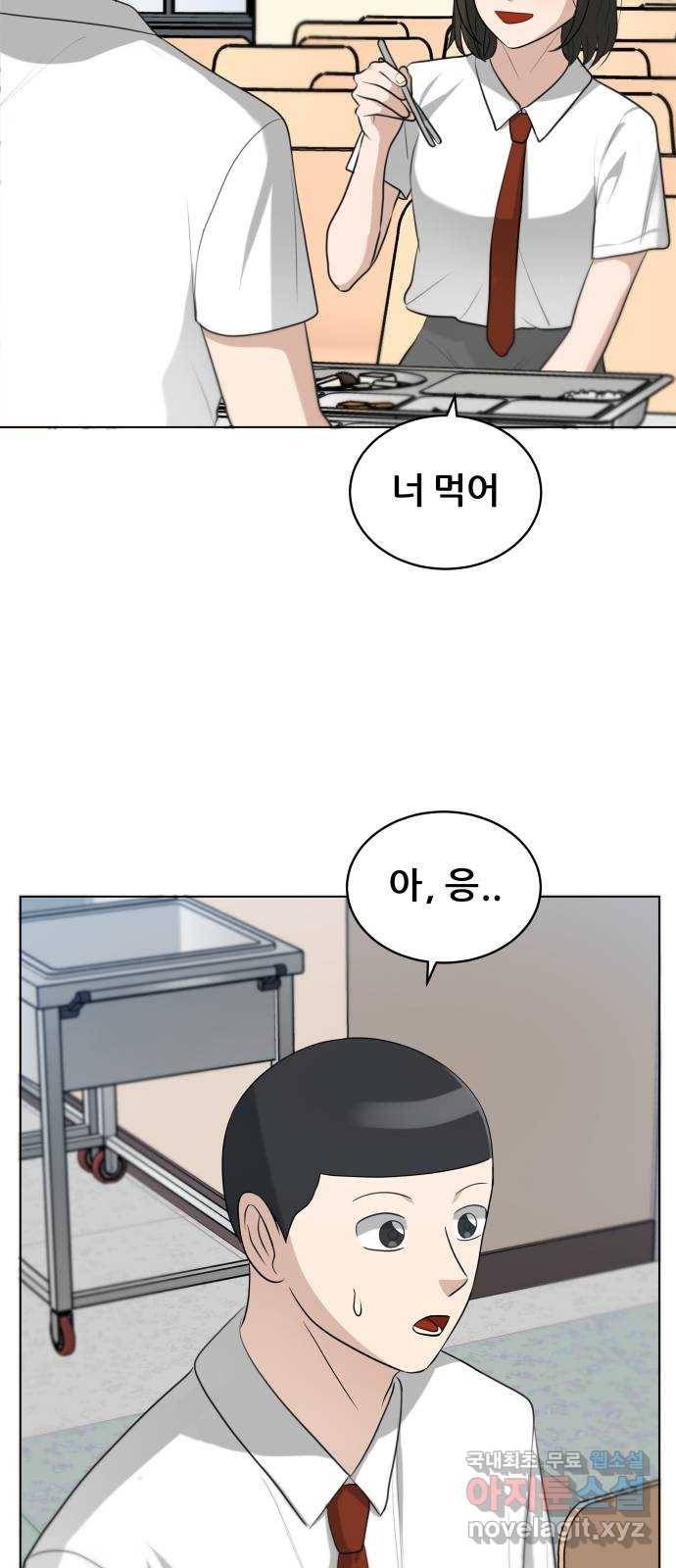 빅맨 99화 52