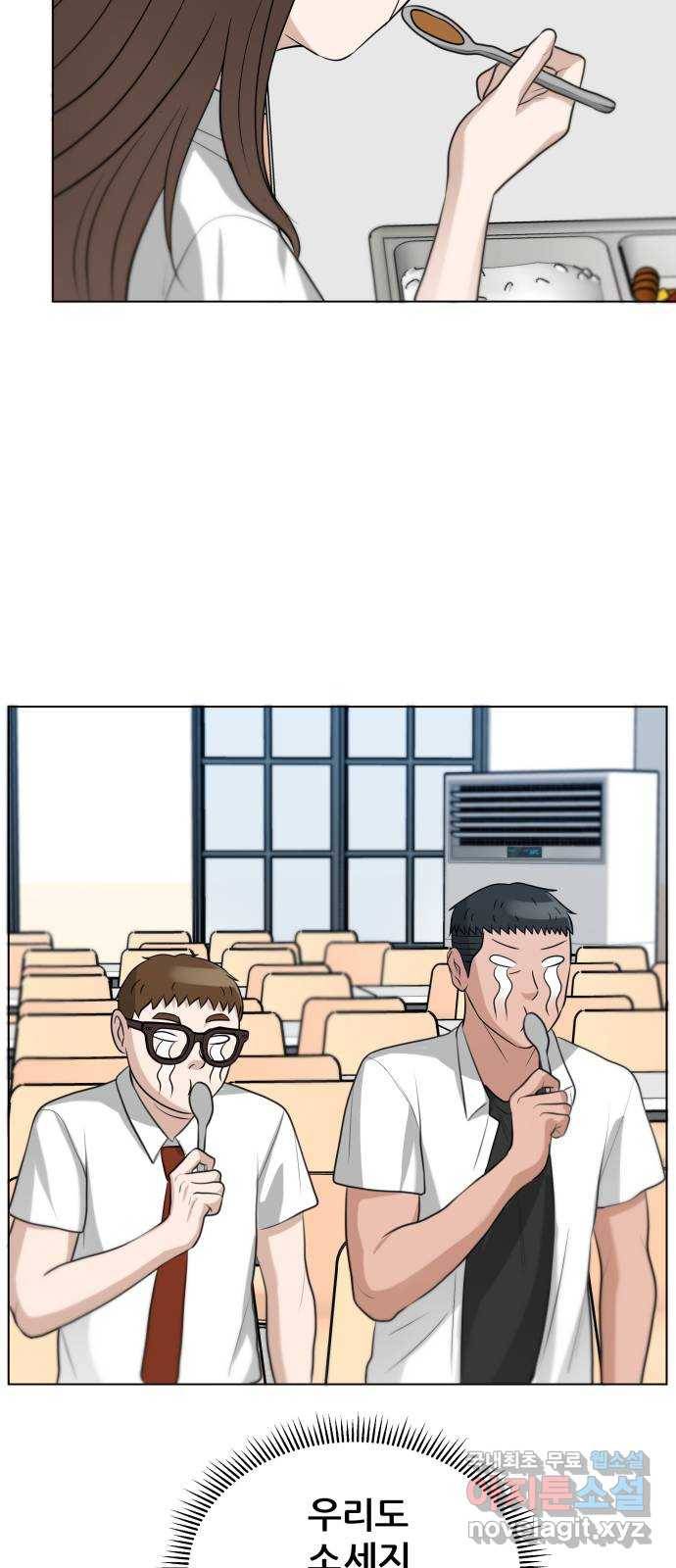 빅맨 99화 56