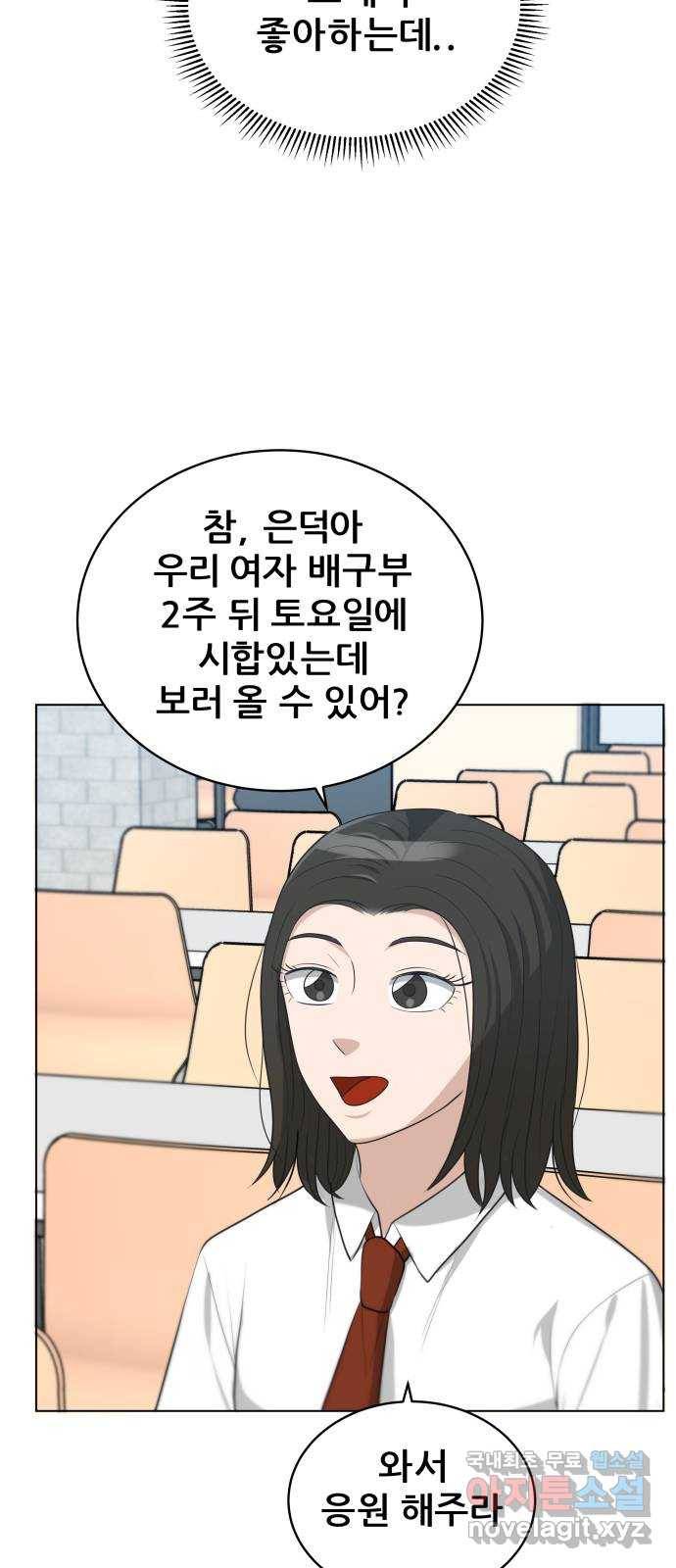 빅맨 99화 57