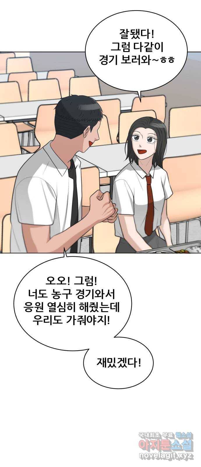 빅맨 99화 59