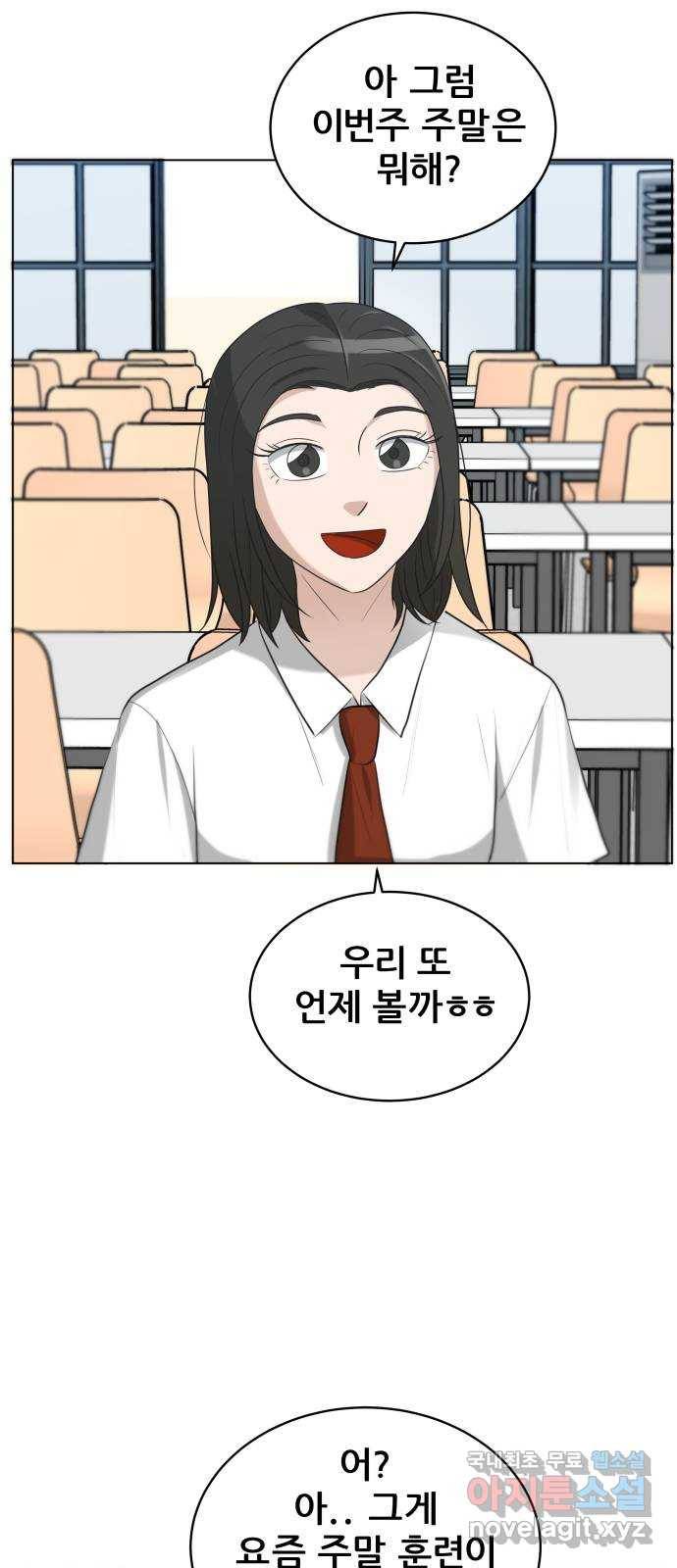빅맨 99화 60