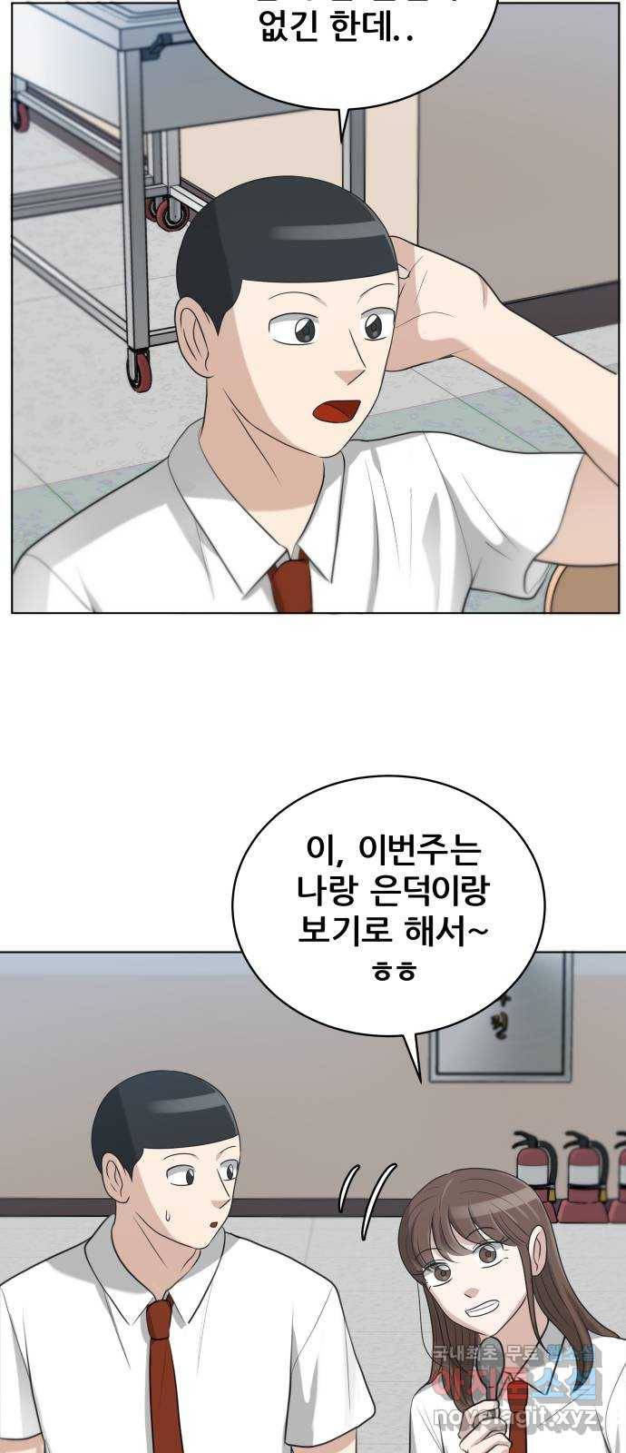 빅맨 99화 61