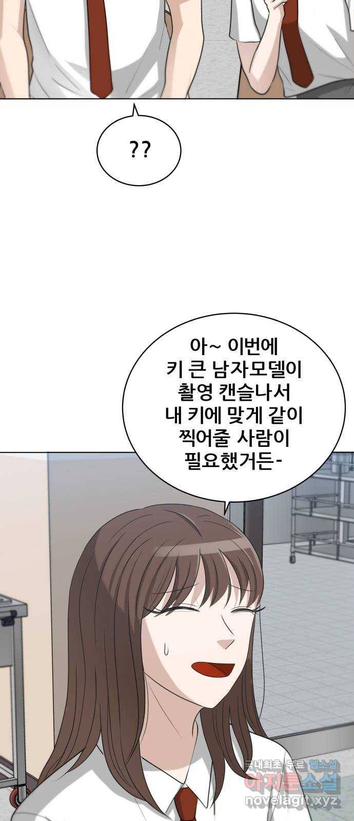 빅맨 99화 62