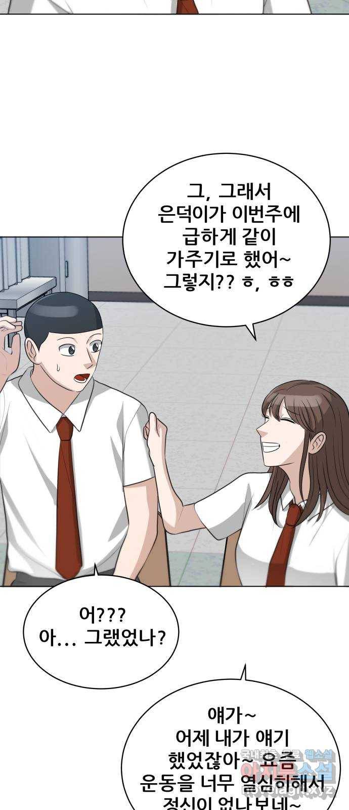빅맨 99화 63