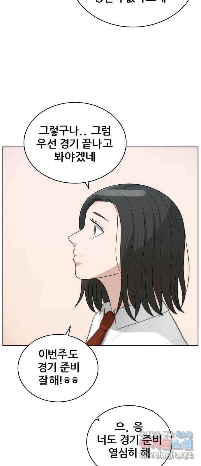 빅맨 99화 64