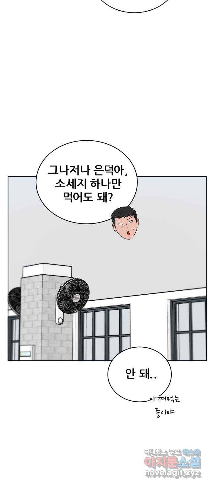 빅맨 99화 65