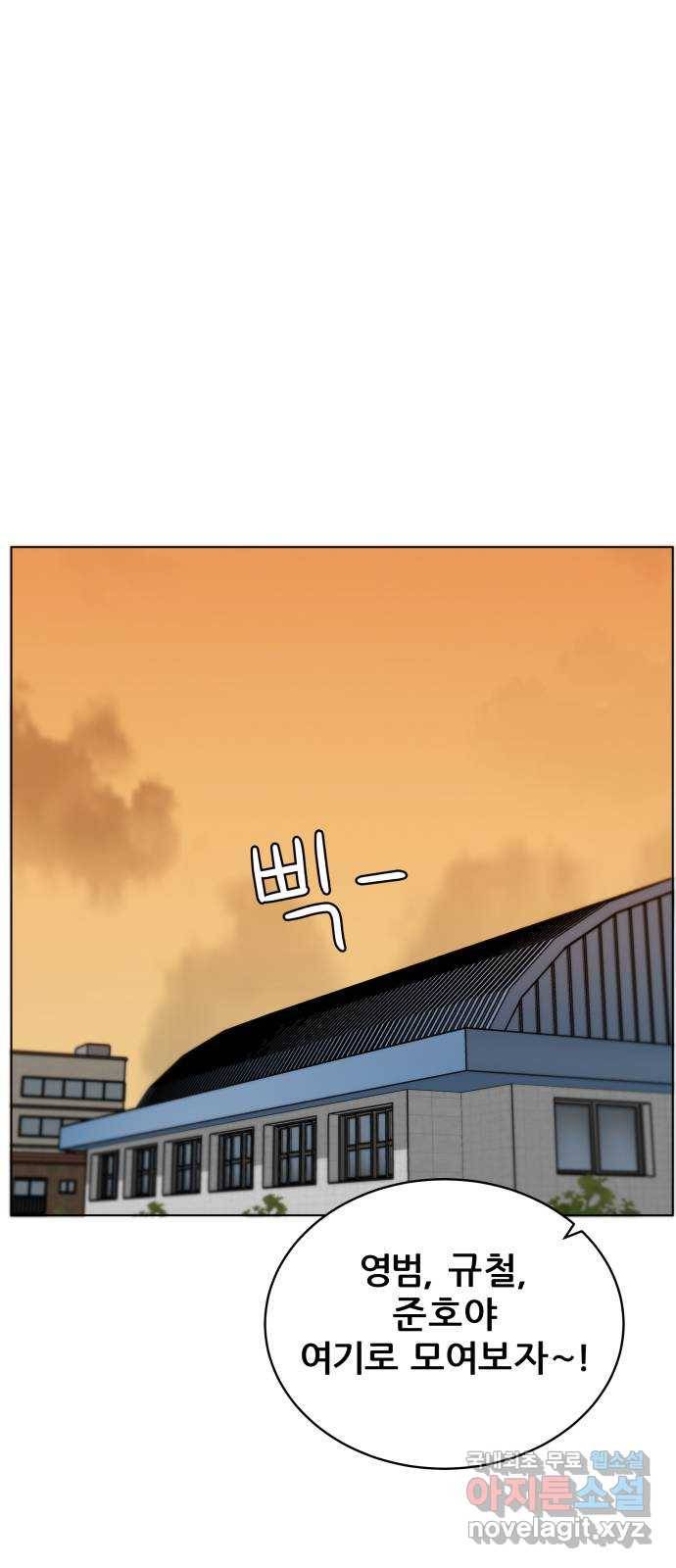 빅맨 99화 66