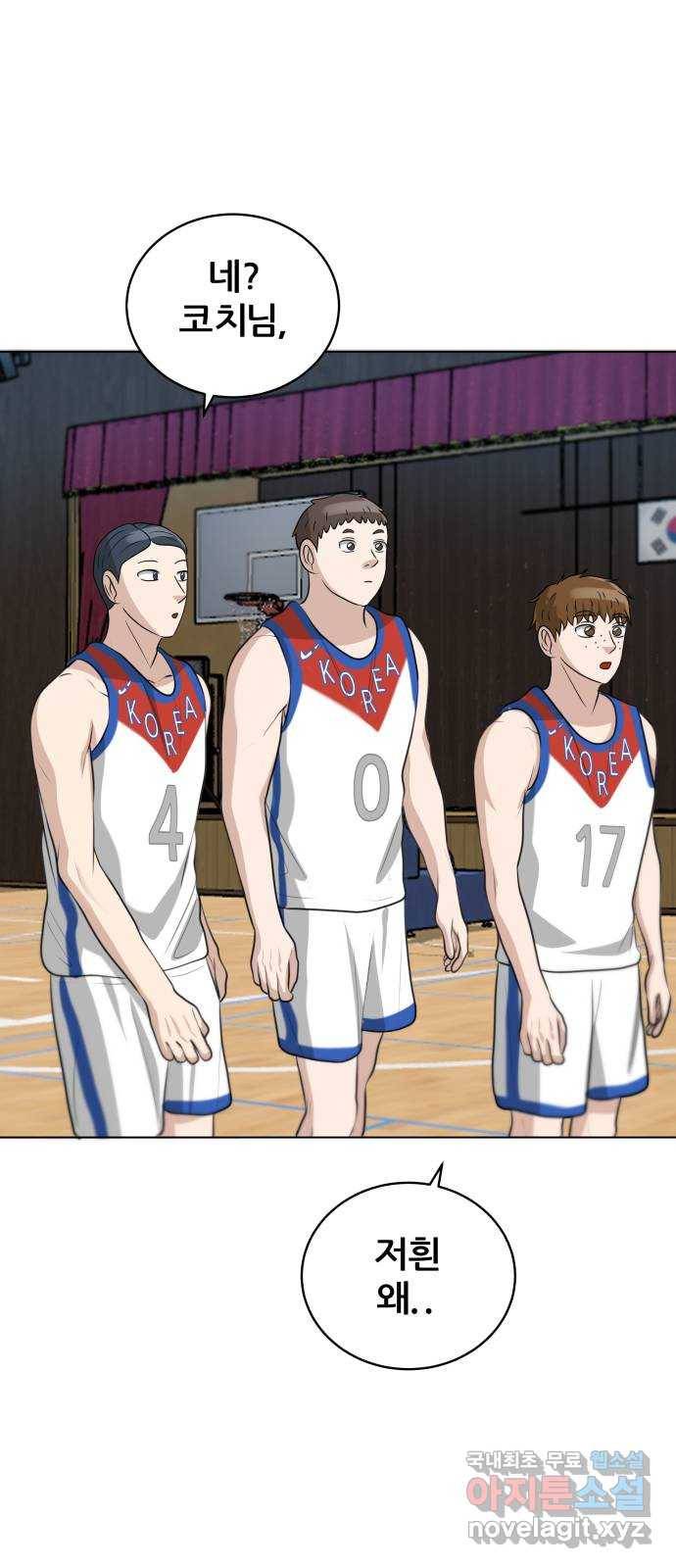 빅맨 99화 67