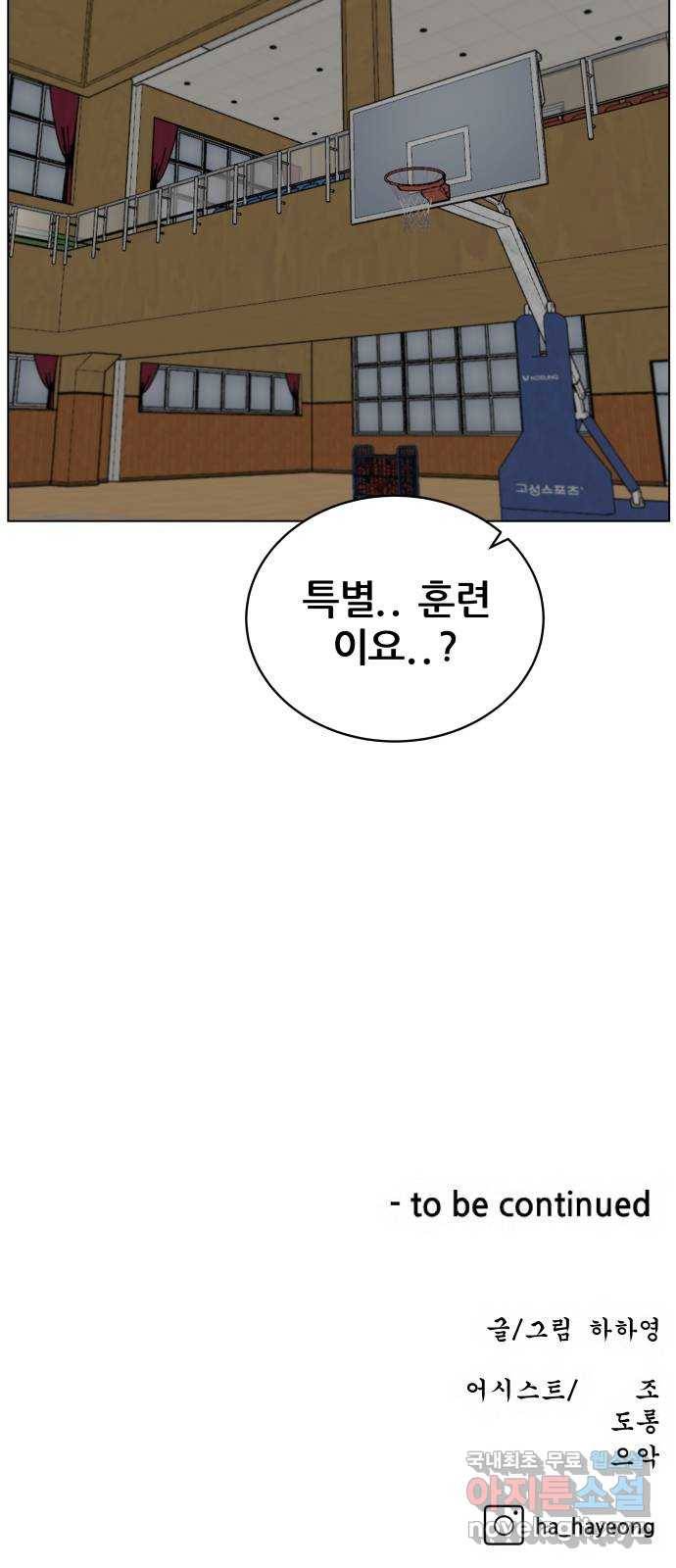 빅맨 99화 69