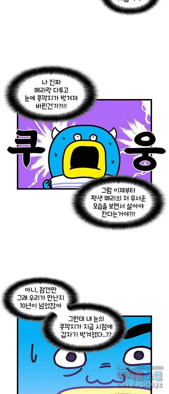 윌유메리미 시즌2 593화 쌓여서 폭발 3／4 2
