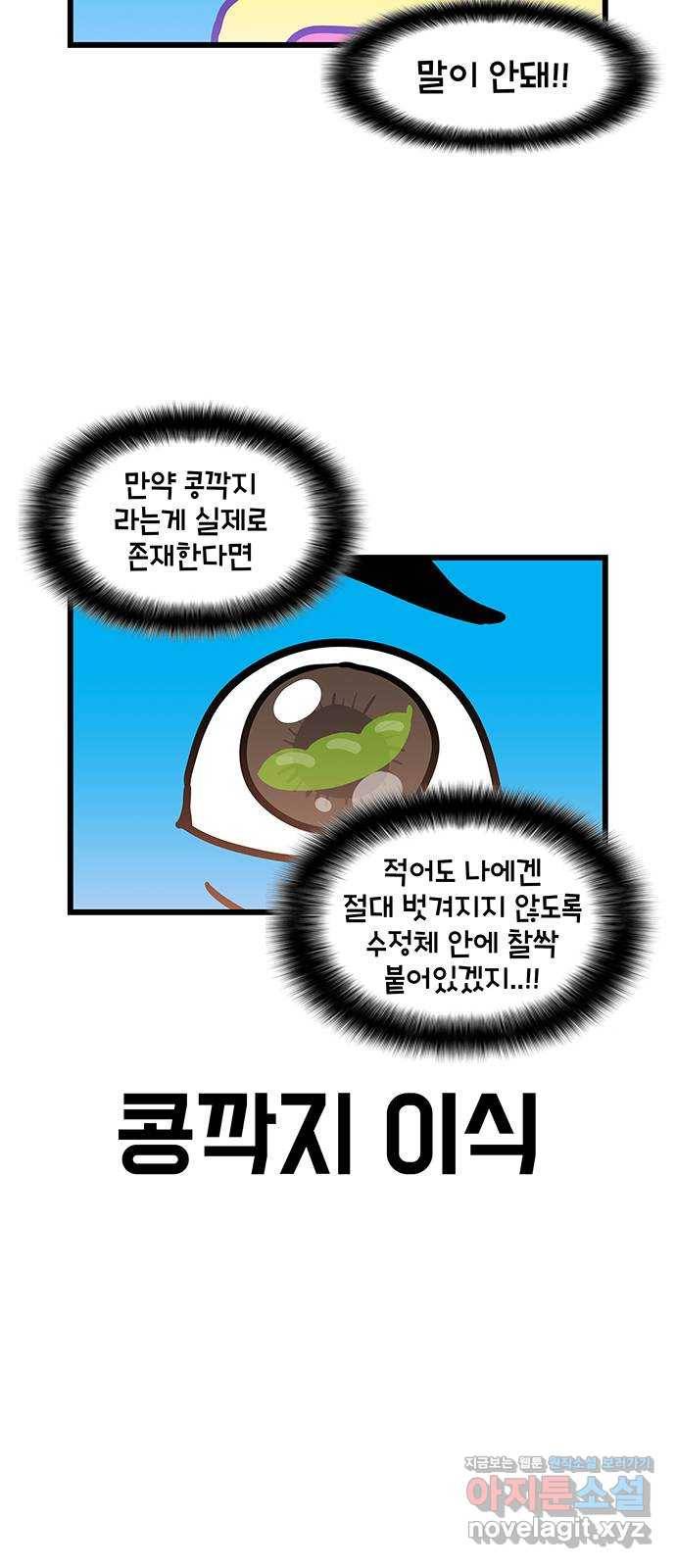 윌유메리미 시즌2 593화 쌓여서 폭발 3／4 3