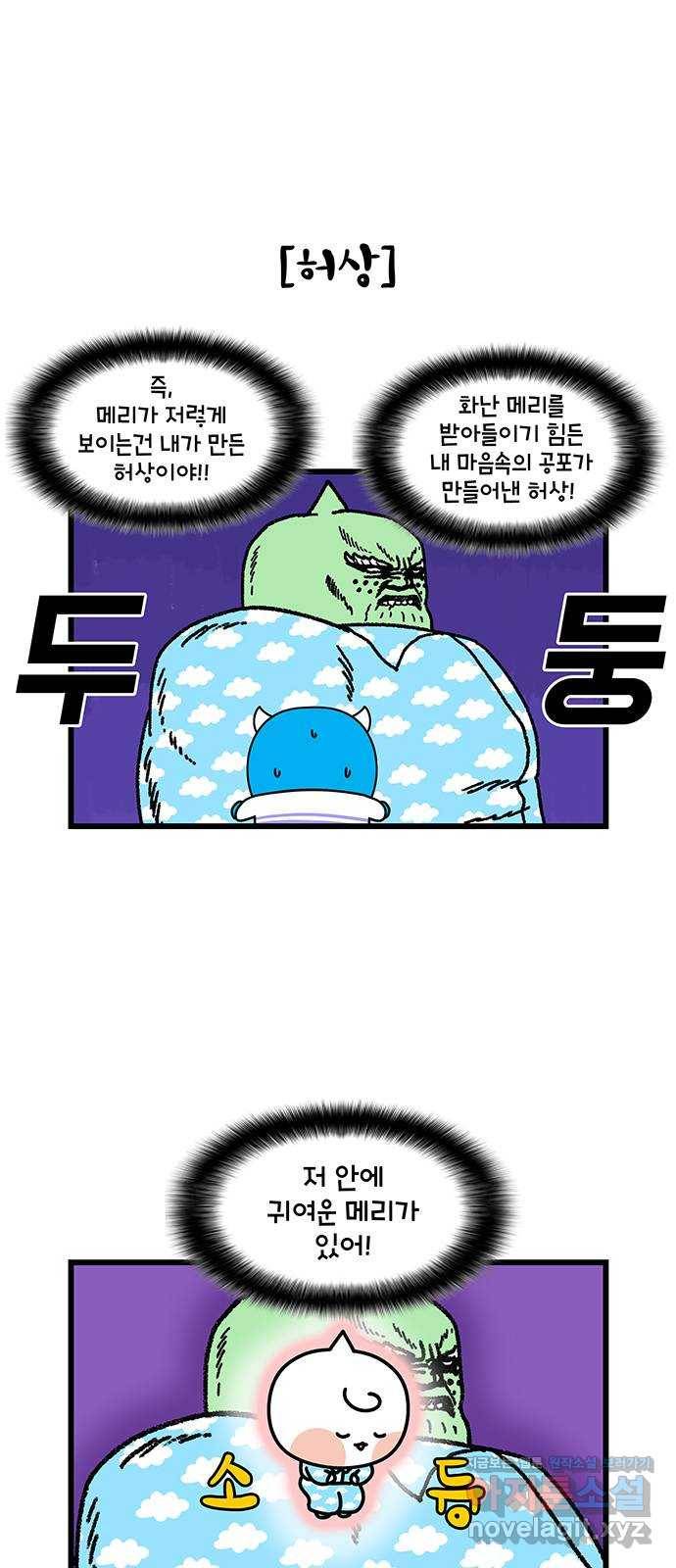 윌유메리미 시즌2 593화 쌓여서 폭발 3／4 4