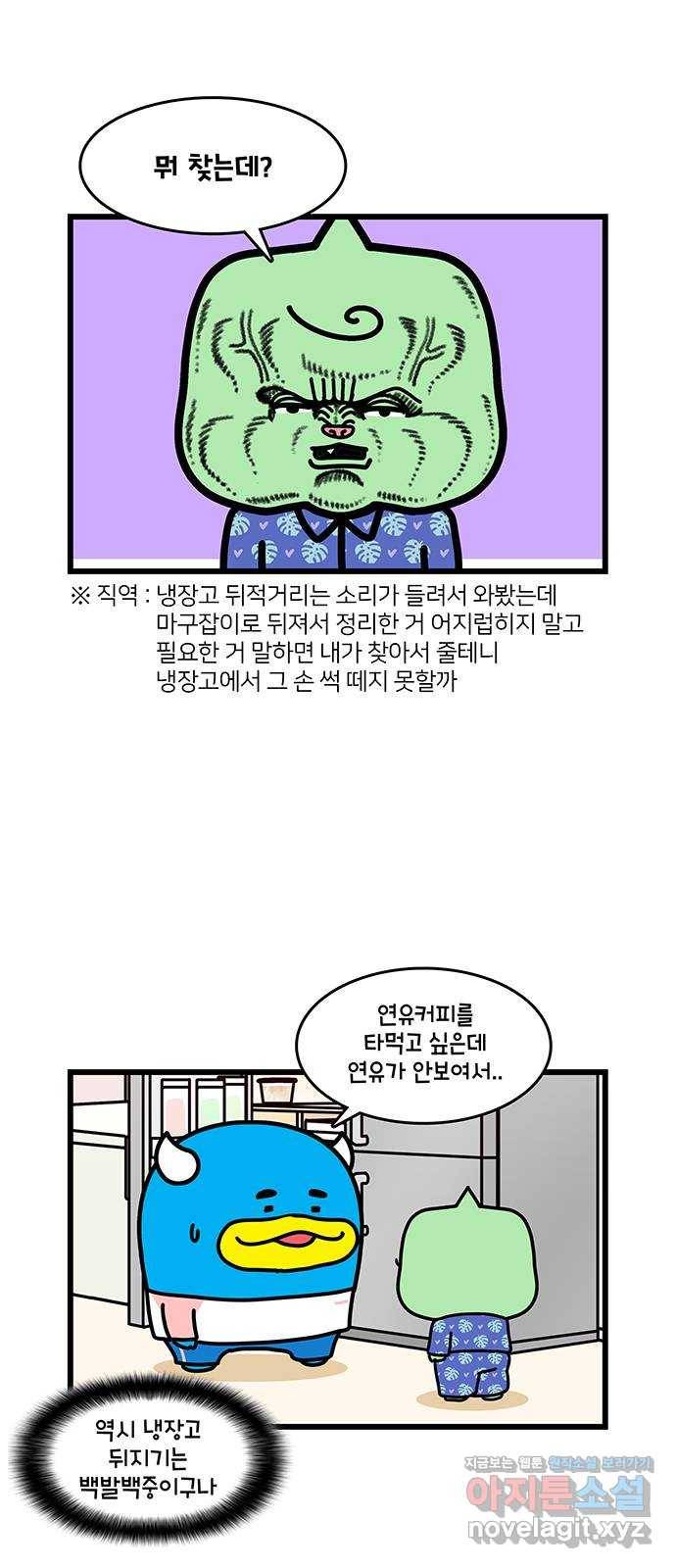 윌유메리미 시즌2 594화 쌓여서 폭발 4／4 2