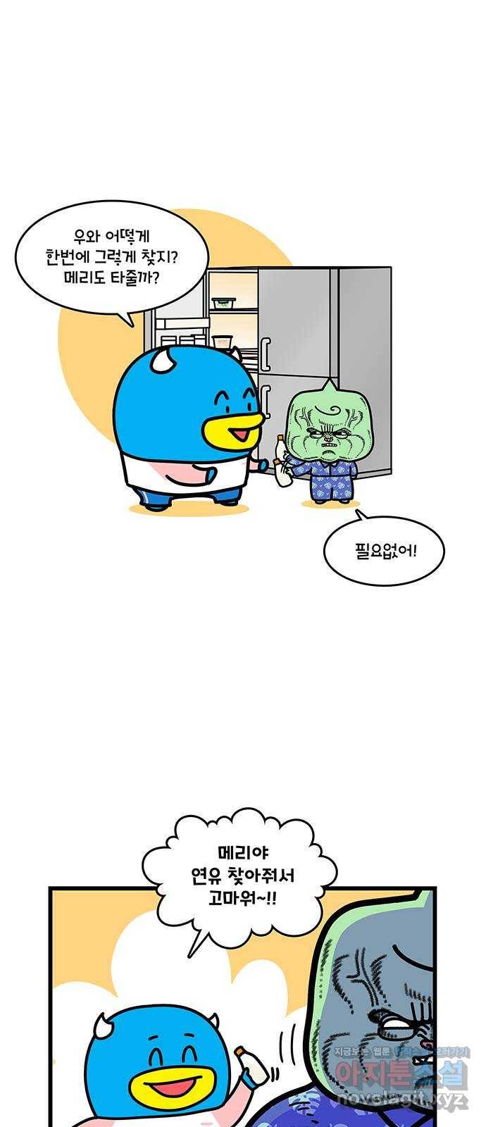 윌유메리미 시즌2 594화 쌓여서 폭발 4／4 3