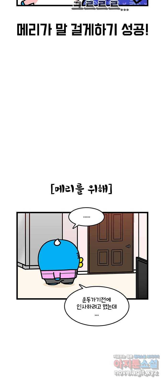 윌유메리미 시즌2 594화 쌓여서 폭발 4／4 4