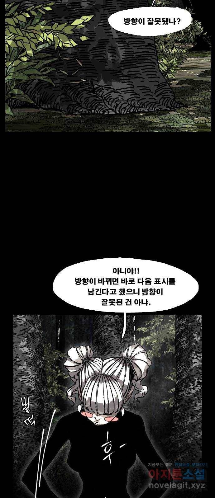 헬58 173화 5