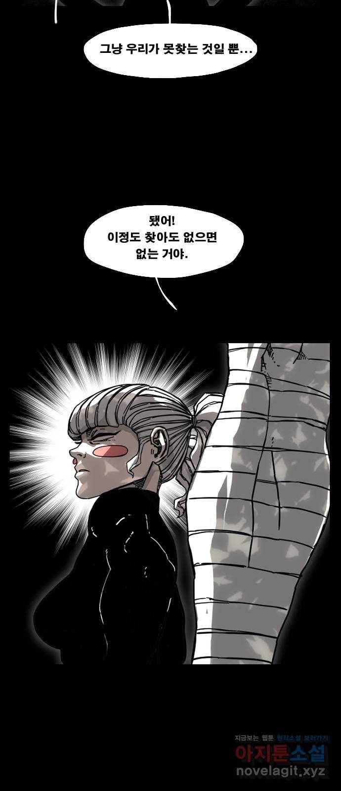 헬58 173화 6