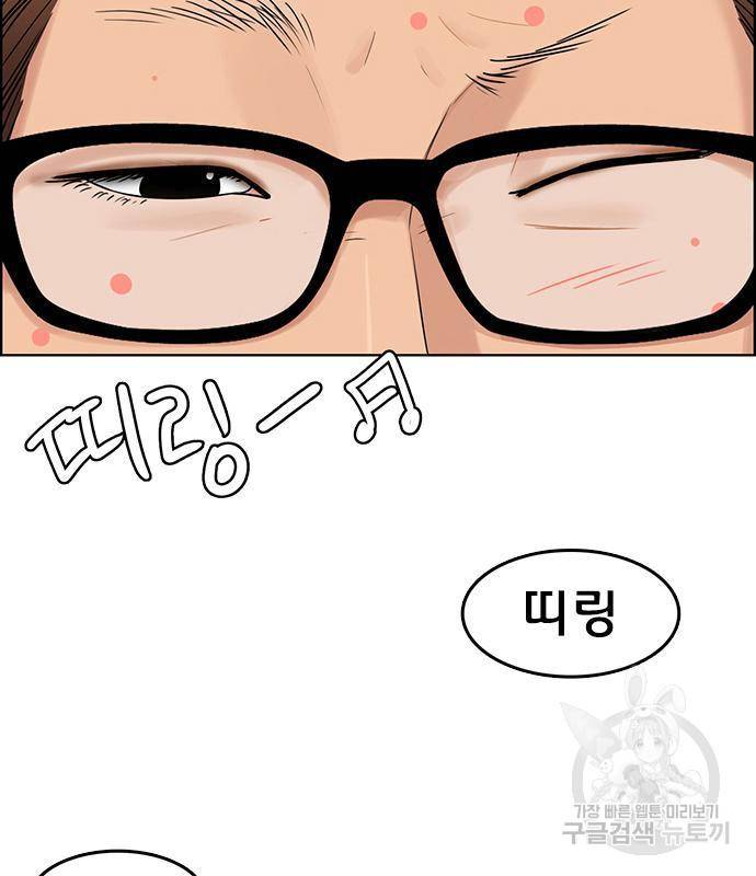 여신강림 220화 3