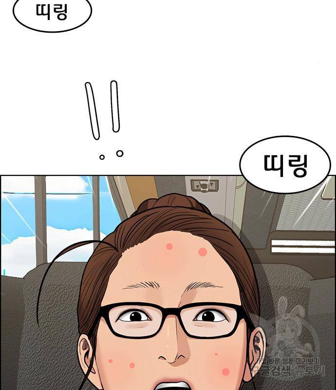여신강림 220화 4