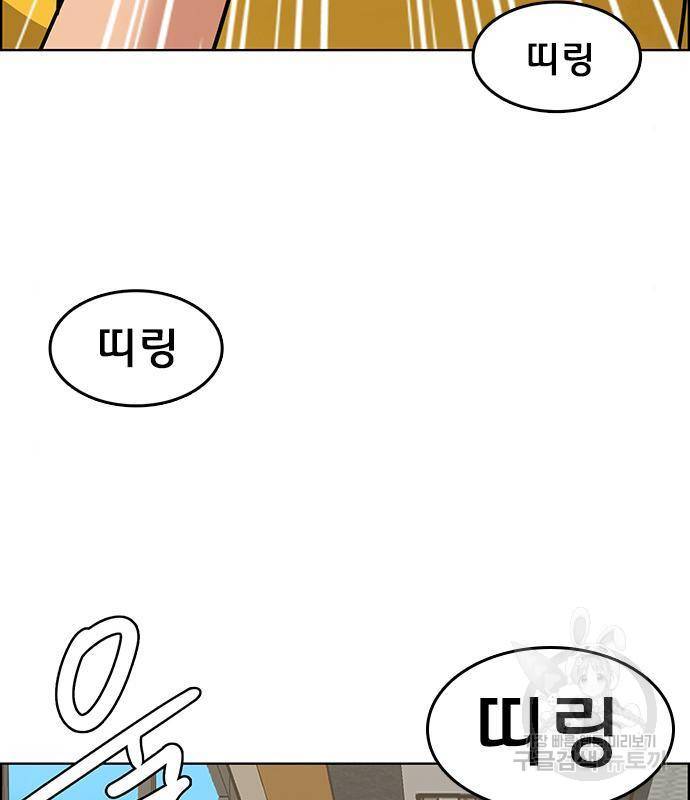 여신강림 220화 6