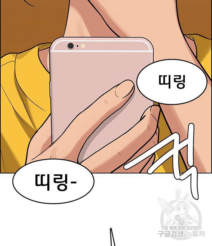 여신강림 220화 8