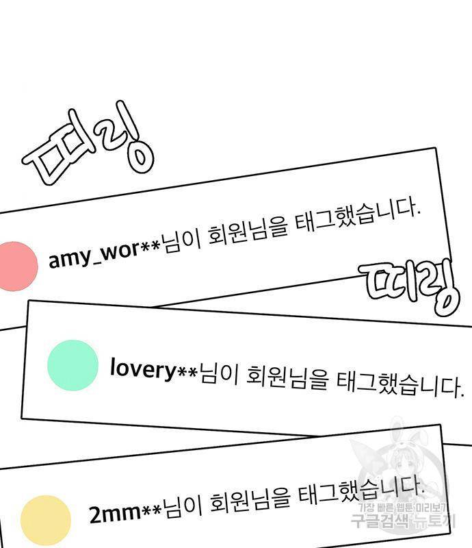 여신강림 220화 13