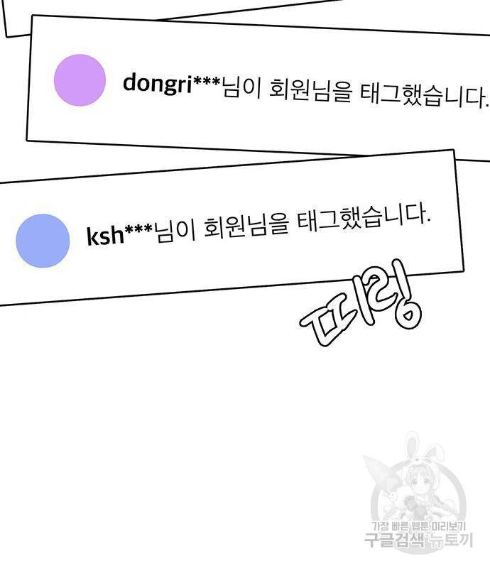 여신강림 220화 14