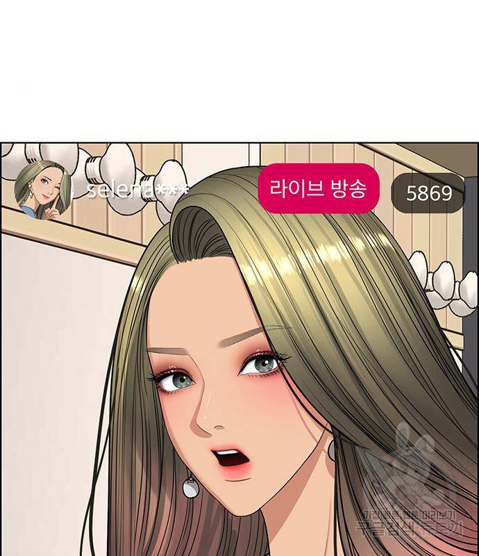 여신강림 220화 15