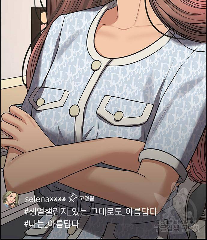 여신강림 220화 16