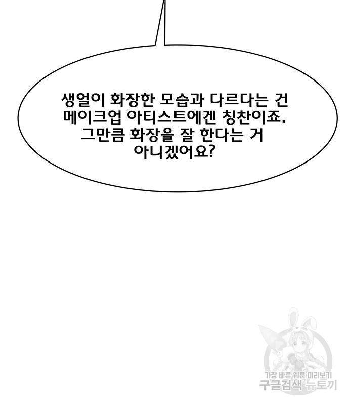 여신강림 220화 17