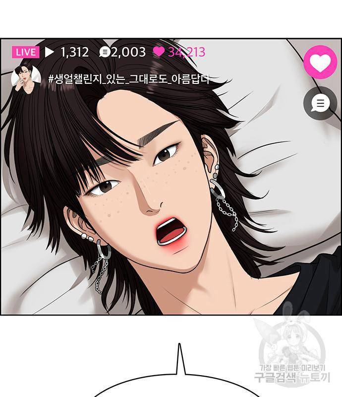 여신강림 220화 18
