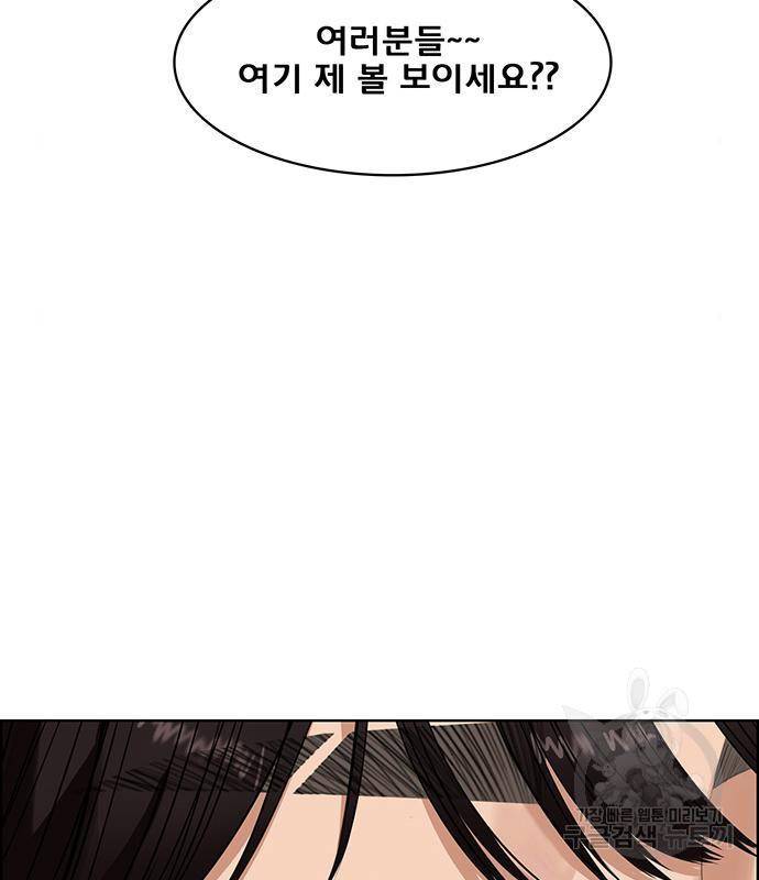 여신강림 220화 19